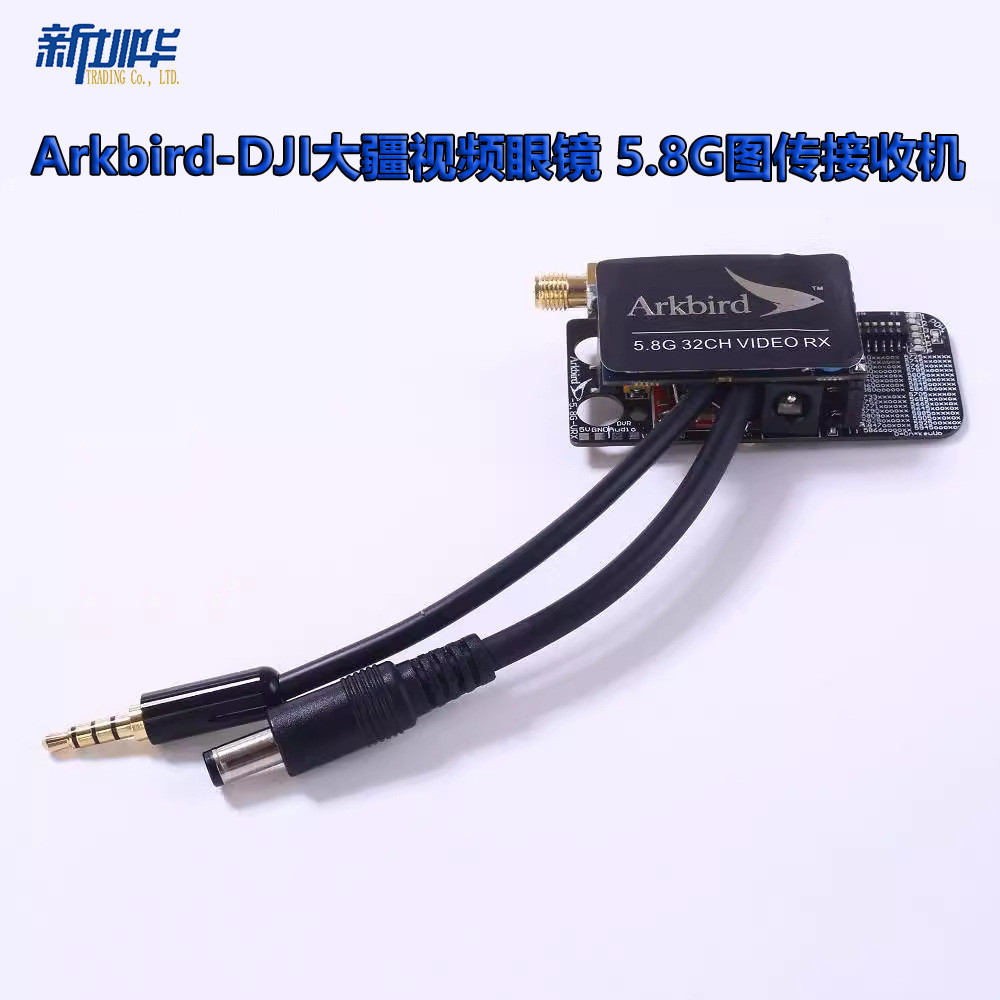 Arkbird-แว่นตาวิดีโอ HD ถึง Analog 5.8G เครื่องรับส่งภาพฉลามไขมัน SKYZONE