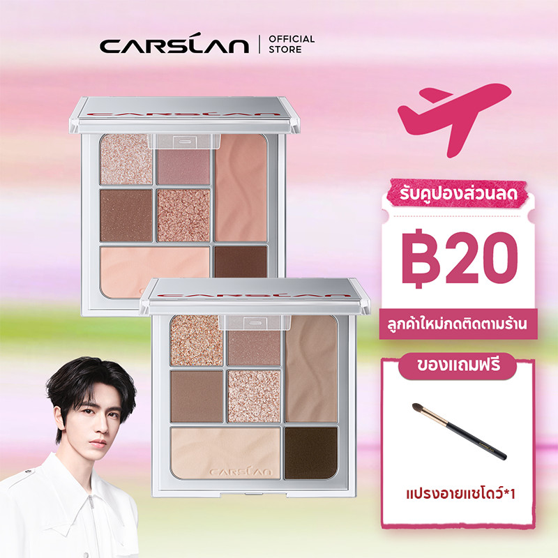 CARSLAN อายแชโดว์แบบฝุ่น โฟกัสนุ่มนวล พาเลทอายแชโดว์ ลองแวร์ 12H ละเอียด เนื้อแมตต์ Eyeshadow