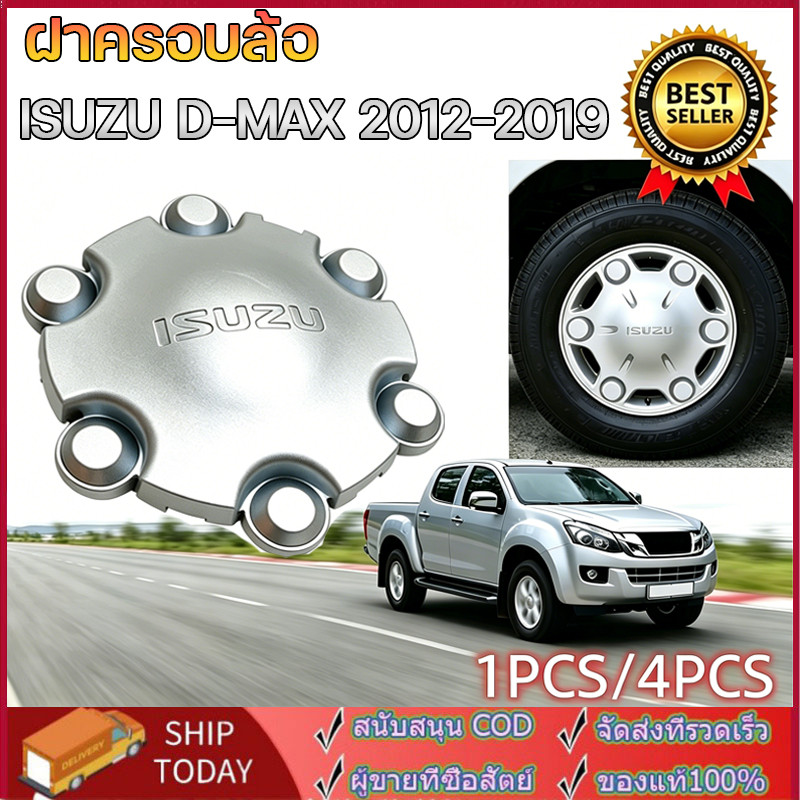 1pcs/4pcs ฝาครอบล้อรถยนต์ เหมาะสำหรับ ISUZU DMAX LS 2.5 2012 2013 2014 2015 2016 2017 2018 2019