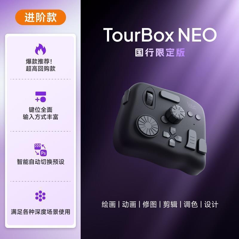 TourBox neo Business Limited Edition ที่กําหนดเองคอนโซลมือเดียวคอนโซลสี Hand-Painted Board คลิปคีย์บ