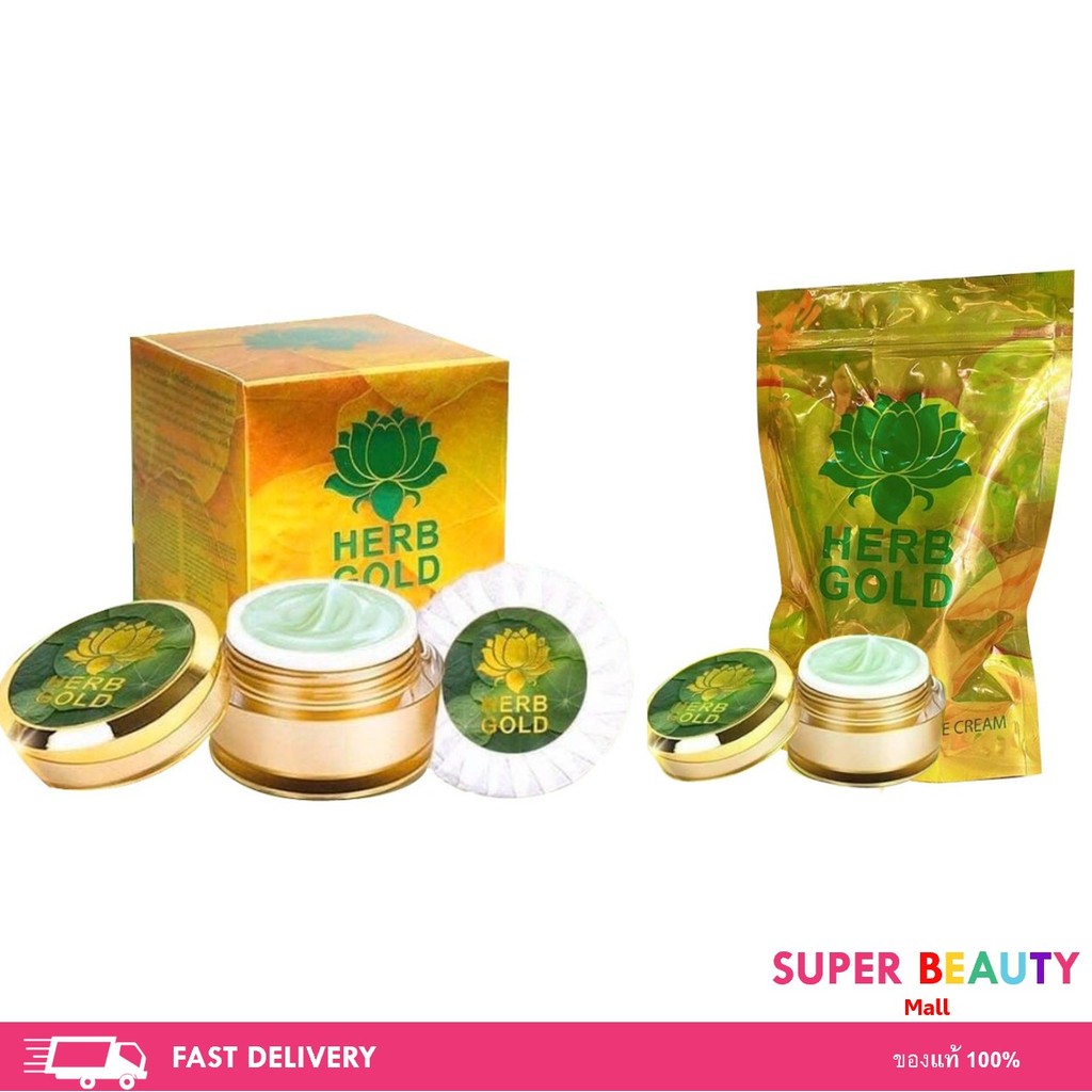 Herb Gold Set เฮิร์บโกล์ด ชุดอภิมหาโชค ชุดใหญ่/ ชุดมินิ/ ครีมรีฟิว 30 กรัม