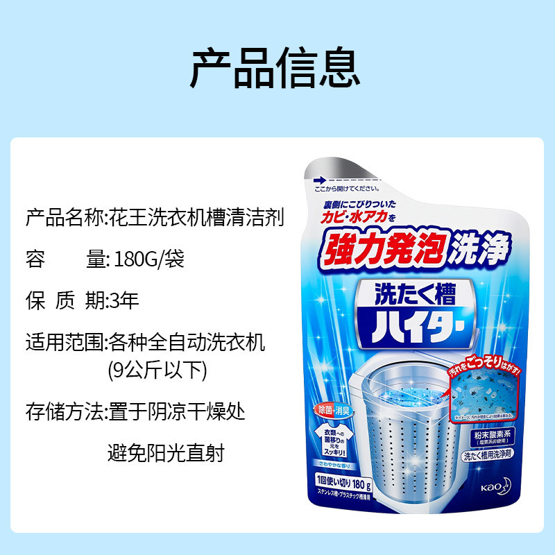 Spot Goods#Japanese Kao washing machine tank cleaner, powerful descaler, automatic pulsator inner dr