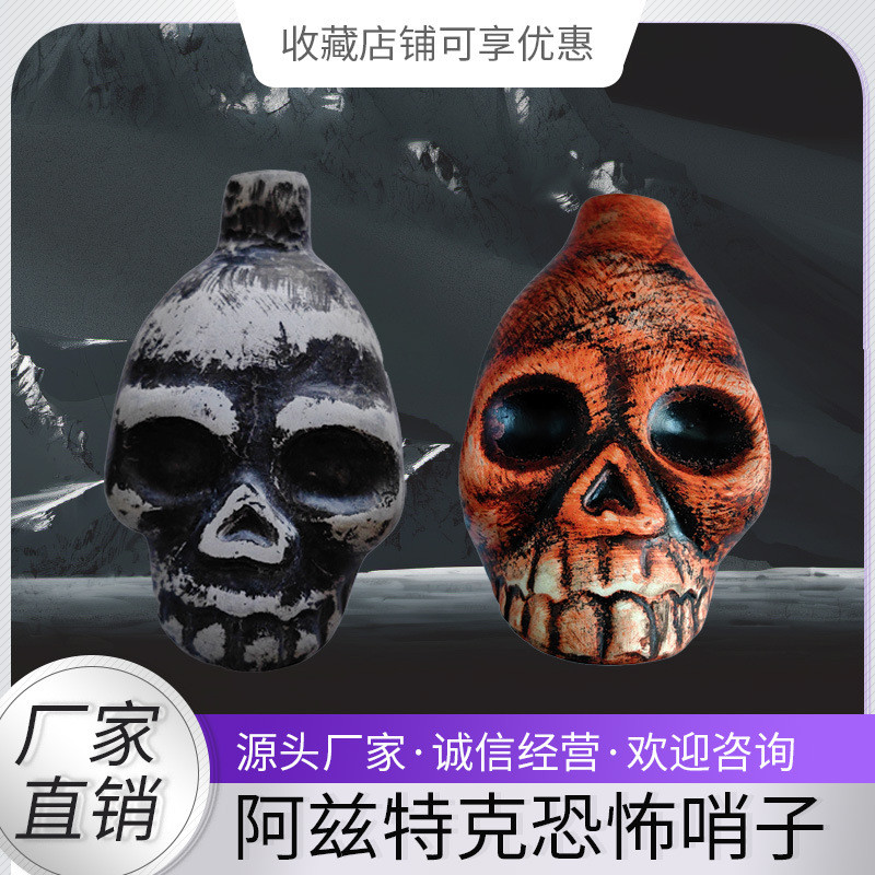 [ผลิตภัณฑ์ใหม่] Aztec Death Whistle Ghost Whistle Prank ของขวัญฮาโลวีนหัตถกรรม [ขายร้อน]