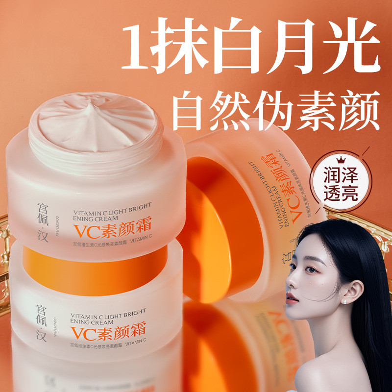 2025 รูปแบบใหม่ Palace Pei Radiant Brightening Face Cream Retouch Skin Tone Natural Clear Lazy Face 