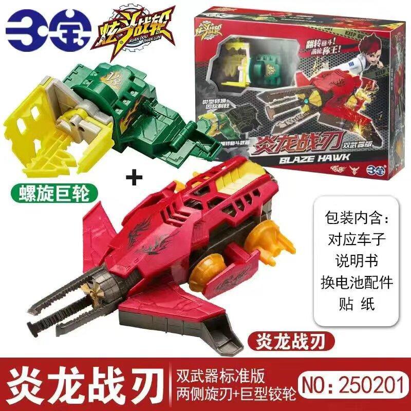 ของแท้ Hyundou Station Wheel รถของเล่น Ssangyong Spiral Electric Roulette Hyundazzling Sambo ชาย2026