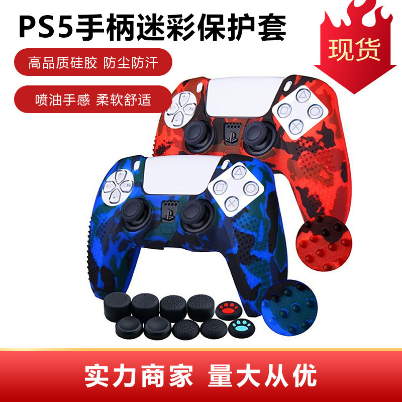 PS5 Handle Cover PS5 Handle Protective Cover PS5 Grip Silicone Cover Silicone Camouflage Set Accesso