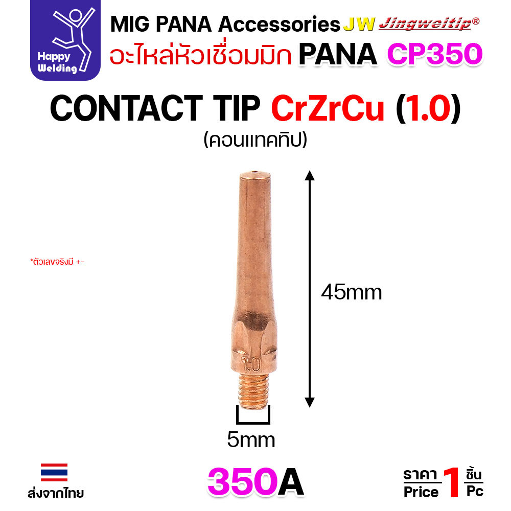 (MIG OTC500 อะไหล่ ด้ามเชื่อม) มีคอ รวมอะไหล่ทุกชิ้นของด้ามเชื่อมมิก OTC รุ่น 500 เลือกซื้อได้ไม่ผิดรุ่น ครบที่สุด