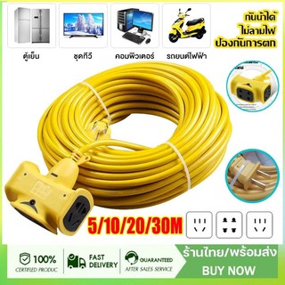 พร้อมใช้ ปลั๊กพ่วง สายไฟหุ้มฉนวน 2ชั้น สายไฟทองแดงใหม่ แบบบล็อกยางแท้ 5m/10m/20m/30m ปลั๊กไฟ ปลั๊กไฟต่อพ่วง ปลั๊ก4ทาง