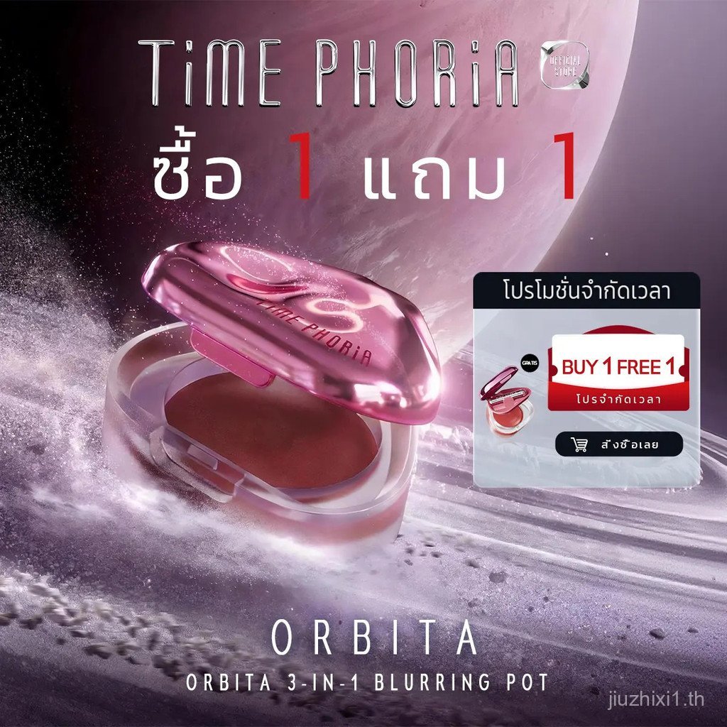 TIMEPHORIA-Orbita Lip And Cheek Blurring Pot Photon Soft-Focus System Smootouch Mud Technology เพิ่ม