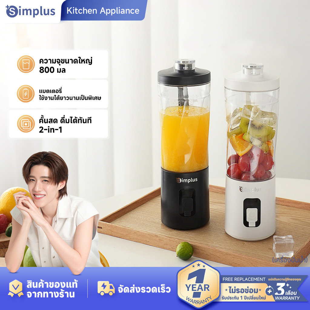 Simplus เครื่องปั่นพกพาไร้สาย แก้วปั่นดีไซน์สวย ทันสมัย เหมาะสำหรับพกพาเดินทาง ความจุขนาดใหญ่ 800 มิลลิลิตร ZZJH013