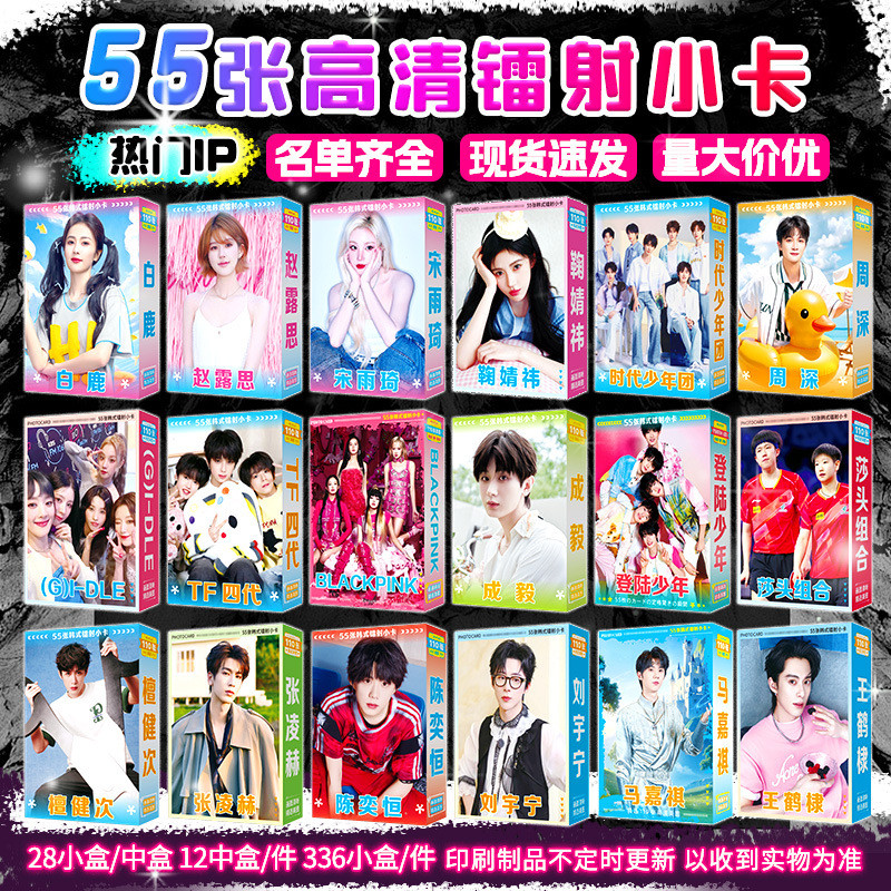 รุ่นใหม่ Zhang Celebrity Photocard Merchanical Material Girl Group Boys Group Shatou Times Youth Lea