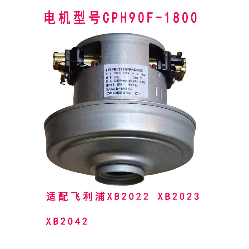 เหมาะสําหรับเครื่องดูดฝุ่น Philips XB2022 XB2023 XB2042 มอเตอร์มอเตอร์พัดลมหลังการขายอะไหล่ซ่อม