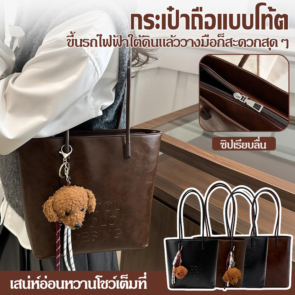 กระเป๋าหนัง กระเป๋าถือกระเป๋าสะพายไหล่สำหรับผู้หญิง การออกแบบความจุขนาดใหญ่ กระเป๋าแฟชั่นสตรีสไตล์เกาหลี
