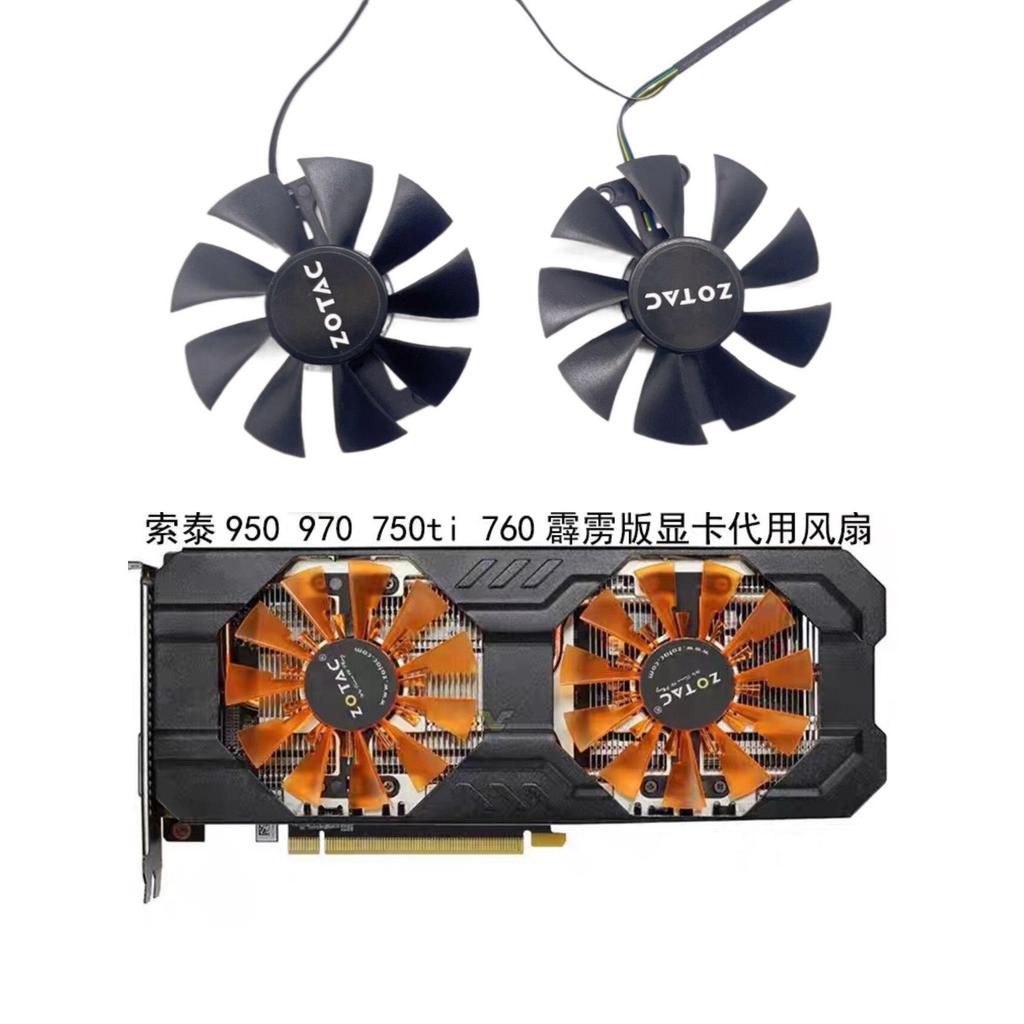 [พัดลมระบายความร้อนคอมพิวเตอร์] ZOTAC/ZOTAC GTX950 970 750ti 760 Thunderbolt Version HA พัดลมเปลี่ยน