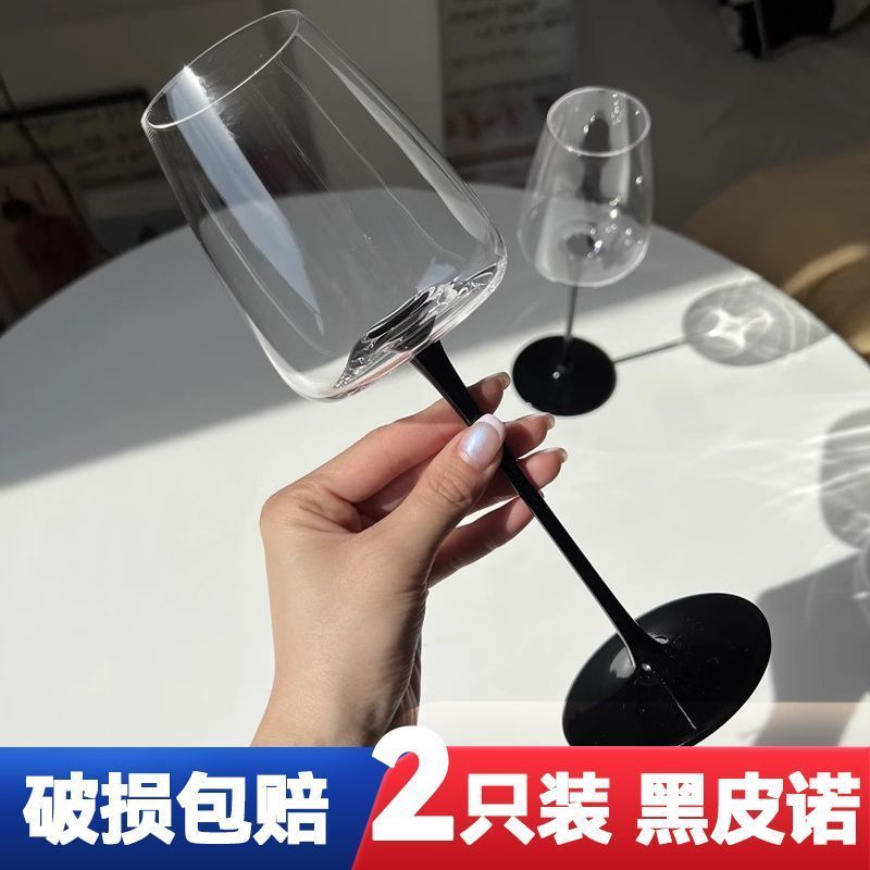 黑皮诺水晶玻璃红酒杯黑挺细杆高脚杯子网红中古尔多酒杯高颜值Home-use Light Luxury High-end Red Wine Glasses and Sparkling Wine Glas
