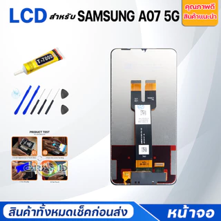 หน้าจอ สำหรับ samsung A07 5G อะไหล่มือถือ จอแตก/มืด/เป็นเส้น/ไม่ติด LCD Screen Display for samsungA07(5G)