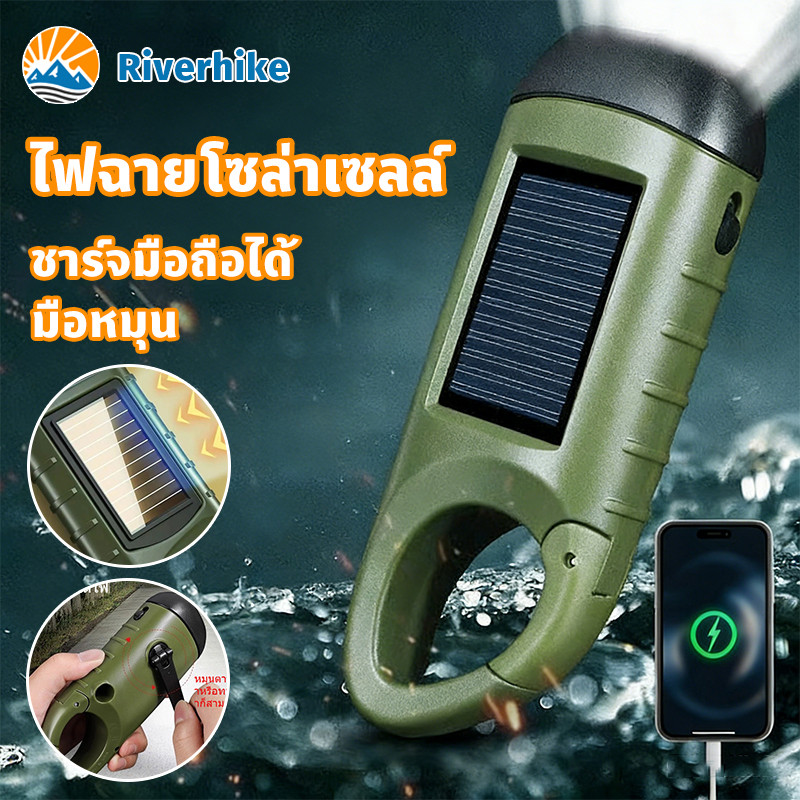 ไฟฉายโซล่าเซลล์ ไฟฉาย ไฟฉายพกพา อุปกรณ์ฉุกเฉิน ชาร์จมือถือได้ กันน้ำ มือหมุน พาวเวอร์แบงค์