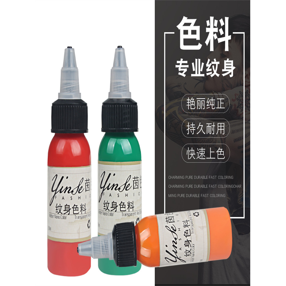 เยอรมันนําเข้า Yin สี Tattoo Pigment ขนาดเล็ก Tattoo Inkjet Pigment Pigment พืช Tattoo