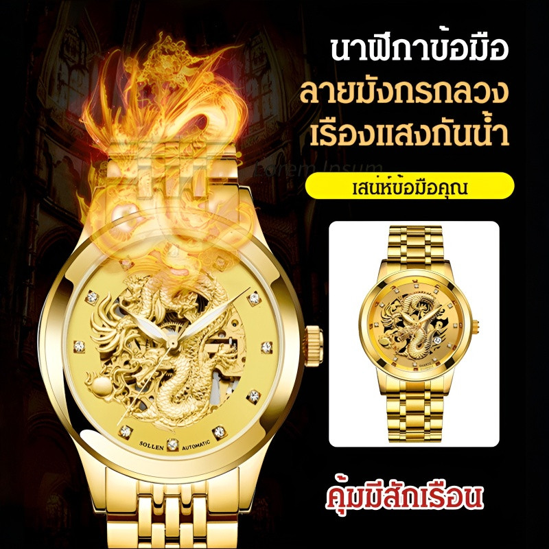 【กันน้ำได้】 ข้อมือผู้ชายแฟชั่น สายสแตนเลส พร้อมปฏิทิน เรืองแสง ดีไซน์ลายมังกร ข้อมือผู้ชาย/นาฬิกาแฟชั่น/นาฬิกากันน้ำ/นาฬิกาเรืองแสง/ลายมังกร