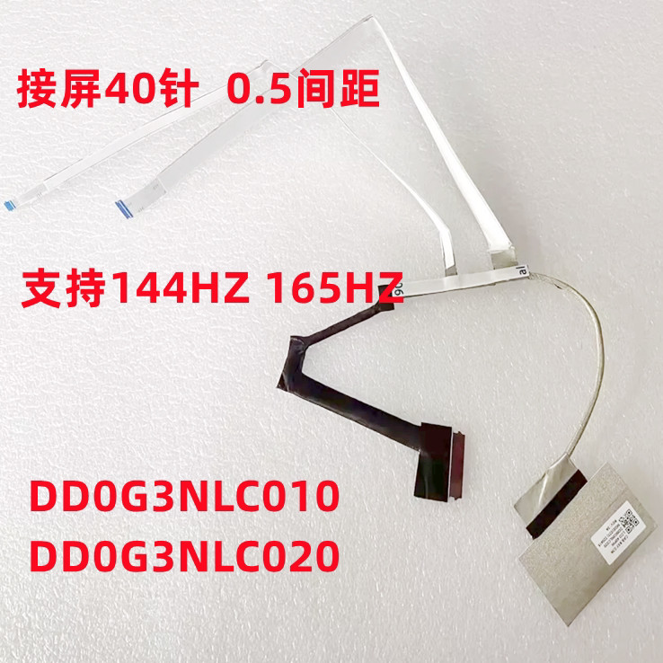 HP Shadow Fairy 8pro TPN-Q281 Q280 16-N 16-K Screen Cable อัพเกรดสายเคเบิลหน้าจอ 165HZ