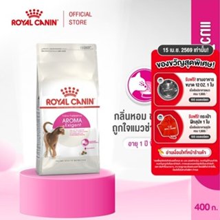 Royal Canin Exigent Aromatic 400g อาหารเม็ดแมวโต ช่างเลือกอา…