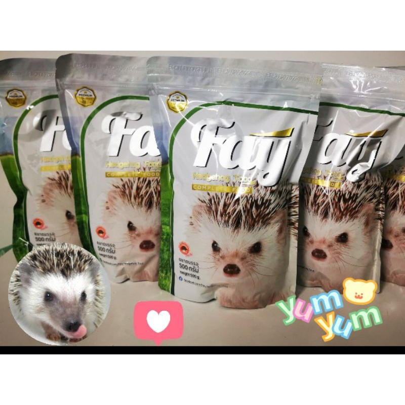 wow ขายอาหารเม่นแคระเฟย์ Fay.500g. สูตรใหม่ ส่งด่วน จัดส่งทุกวัน