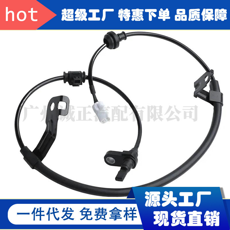 89543-b4010+8954-b4010 เหมาะสําหรับโตโยต้าอะไหล่รถยนต์เซ็นเซอร์ความเร็วล้อ ABS