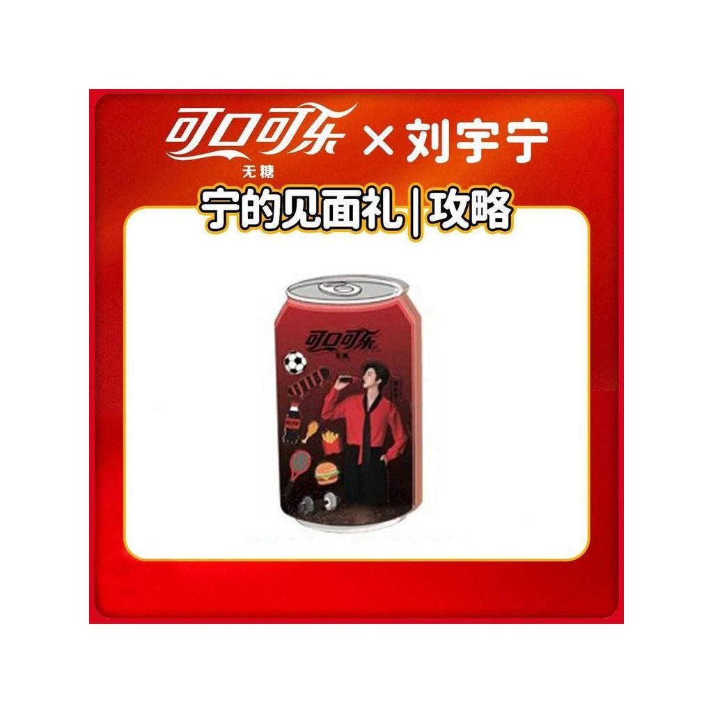 Liu Yuning Coca-Cola สินค้าโฮมเมดอะคริลิคขาตั้งป้าย Photocard หมุนตู้เย็นสติกเกอร์ Photocard เขย่า L