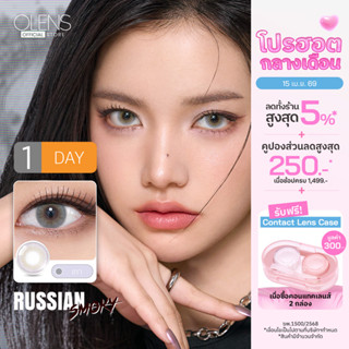 OLENS -  Russian Smoky (5Pairs) 1Day - โอเลนส์ รายวัน 5 คู่