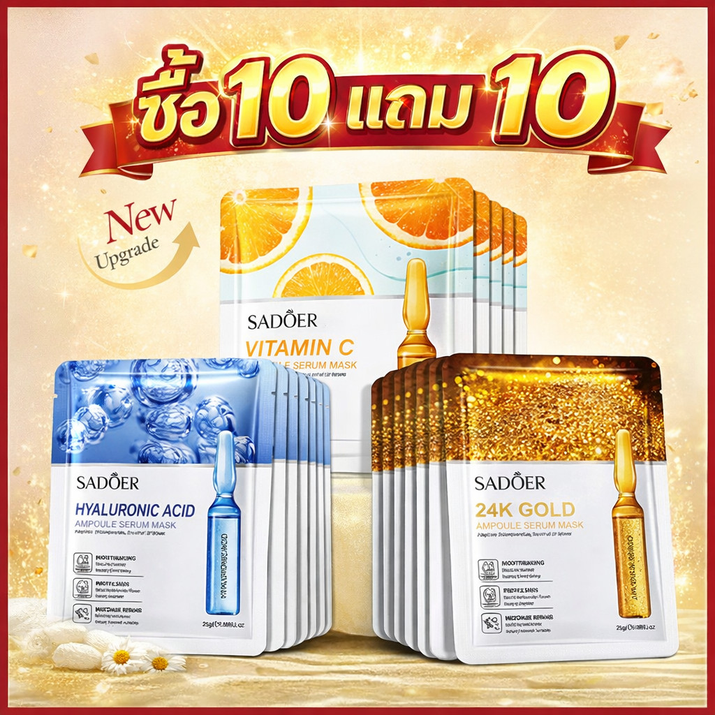มาส์กแอมพูลคุณภาพสูง – ฟื้นฟูผิวขาวกระจ่างใส ด้วยคอลลาเจน, ไฮยาลูโรนิก, วิตามินซี ส่งตรงจากไทย