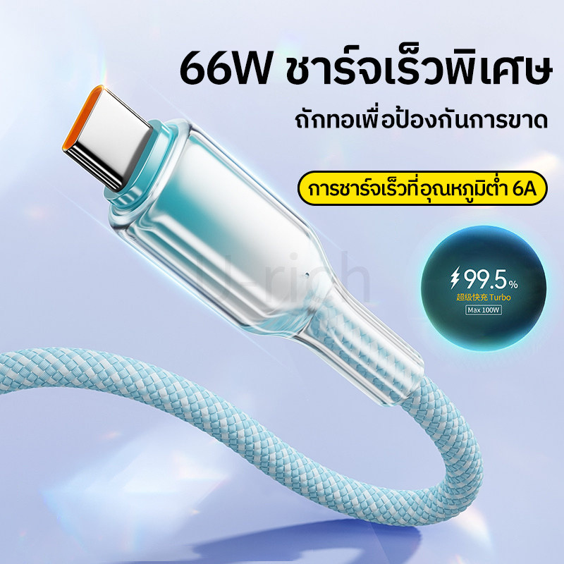 66W USB C สายชาร์จเร็วสำหรับอุปกรณ์ Android Type-C I-OS Ice คริสตัล ไล่ระดับ ถักเปีย สายชาร์จ Fast Chargging Cable 1ม