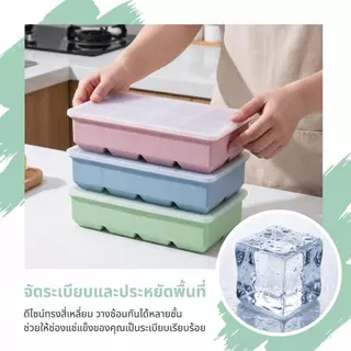 แม่พิมพ์น้ำแข็งซิลิโคนขนาดใหญ่ แม่พิมพ์น้ำแข็งก้อนใหญ่ 4ก้อน/6ก้อน/8ก้อน ถาดน้ำแข็งซิลิโคน เกรดอาหาร