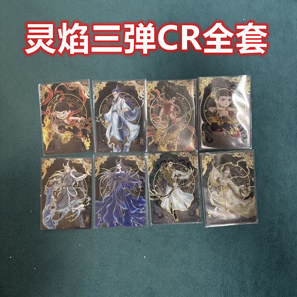 Nezha 2 การ์ดสะสมภาพยนตร์ Lingyan Pack Third Bullet cr ครบชุด Lingyan 3 Bullet cr One Set One Set
