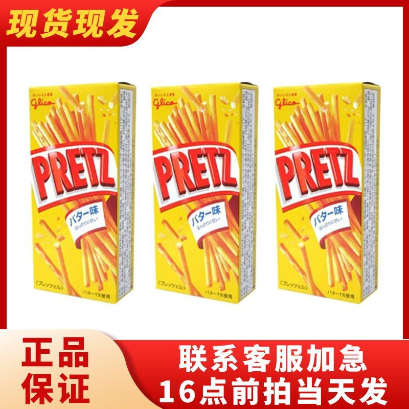 Japan Japan Glico Glico PRETZ PRETZ White Deodorant Butter Flavour Biscuit Bar LS41426 @