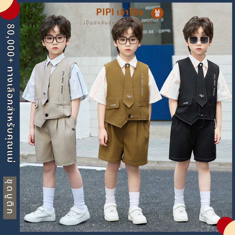 PiPi พร้อมส่ง ชุดสูทเด็กผู้ชายฤดูร้อน 4ชิ้น 2-13ขวบ เสื้อกั๊กดีไซน์พิเศษ กางเกงขาสั้น แฟชั่นเกาหลี ใส่สบายไม่ร้อน งานแต่งงานโรงเรียนวันเกิด
