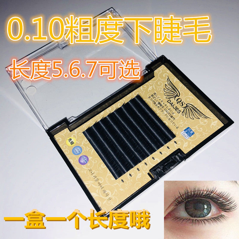 Grafted Eyelashes ขนตาล่าง Beauty Eyelash Shop เฉพาะปลูกขนตาปลอม Super Soft ธรรมชาติปลูกขนตา J5J6J7