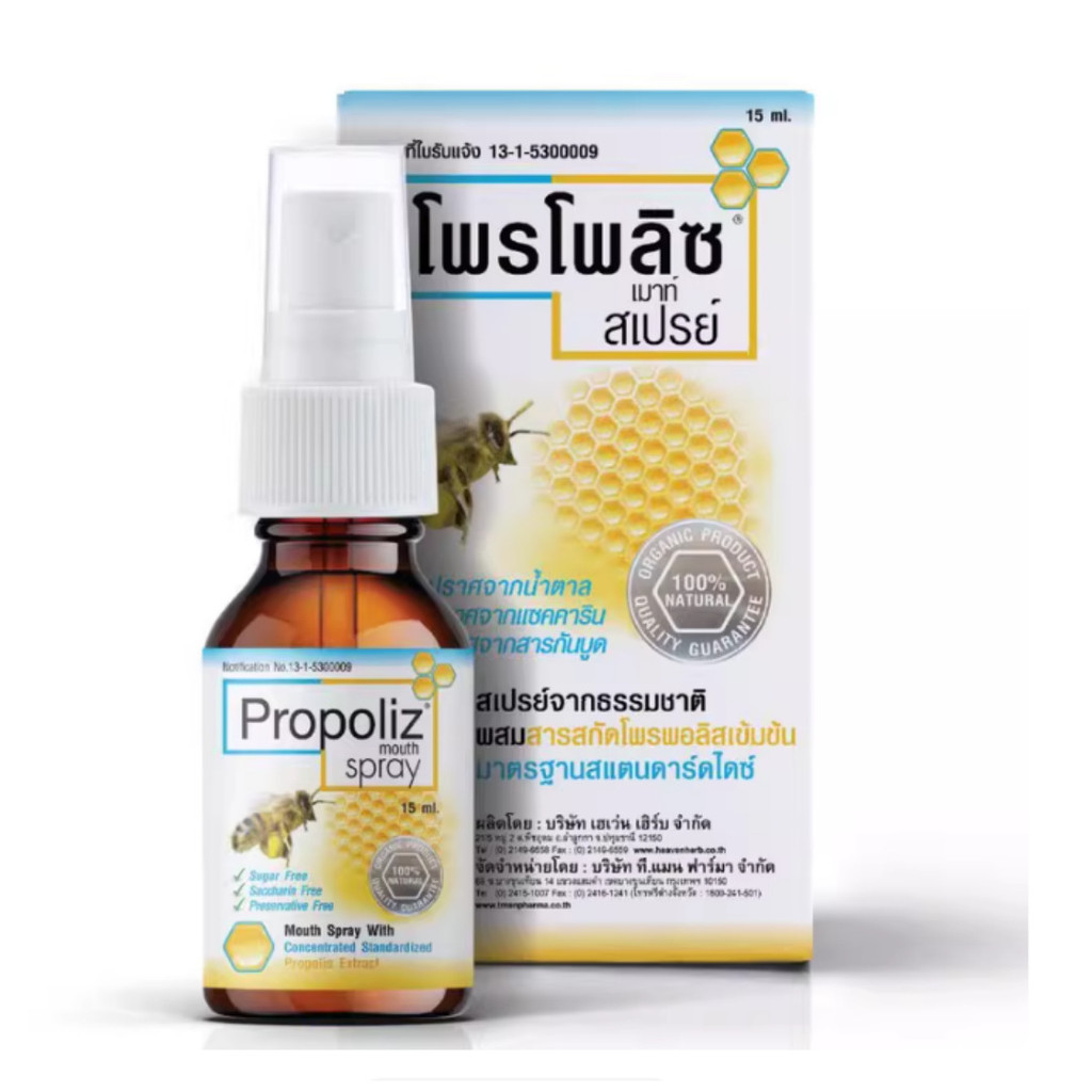การค้าทั่วไป Thailand NIDA Propolis สเปรย์พ่นคอ การดูแลคอ วัตถุคอ รู้สึก8989260415