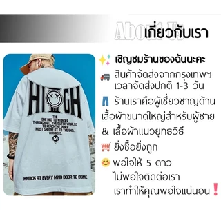 2XL-8XL เสื้อคอกลมไซส์ใหญ่ ทรงหลวม ผ้านุ่มไม่ยับ ซักไม่ย้วย สีดำไม่ซีดจาง สีขาวใส ส่งจากไทย
