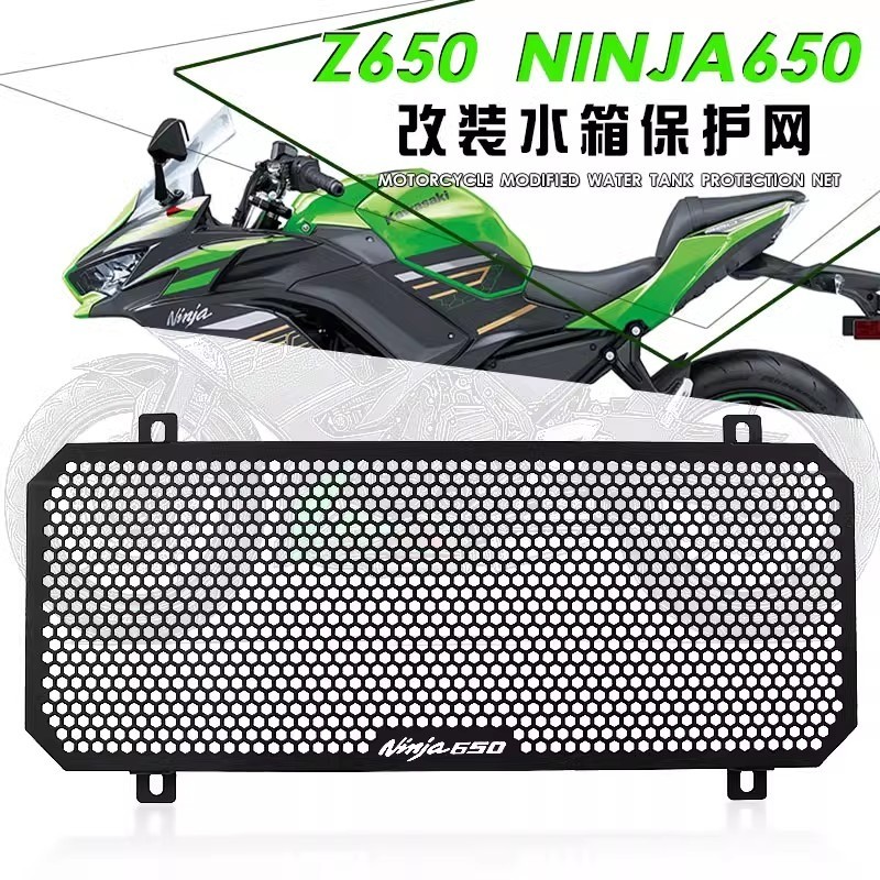สําหรับ KAWASAKI Z650 NINJA 650 NINJA650 2017-2023 2021 อุปกรณ์เสริมรถจักรยานยนต์หม้อน้ํา Guard Gril