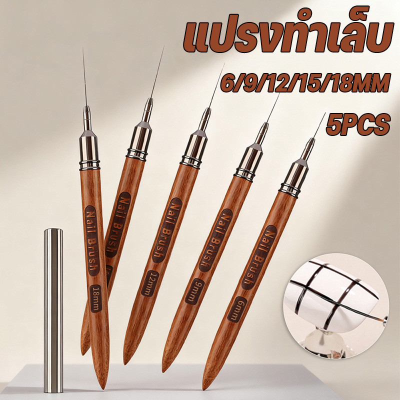 COD แปรงทำเล็บ 5pcs  พู่กันลากเส้น พู่กันลากเส้นยาว แปรงปากกาวาดเส้นเล็บ ลายดอกไม้ สําหรับตกแต่งเล็บ