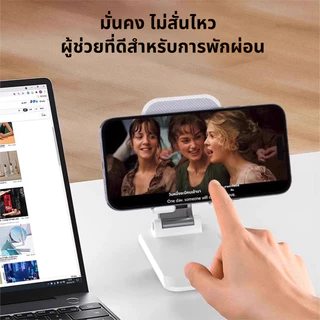 ขาตั้งโทรศัพท์มือถือ ขาตั้งไอแพด พับได้ กันลื่น ขาตั้งโทรศัพท์ ที่ตั้งโทรศัพท์มือถือ ฐานกว้าง พร้อมส่ง