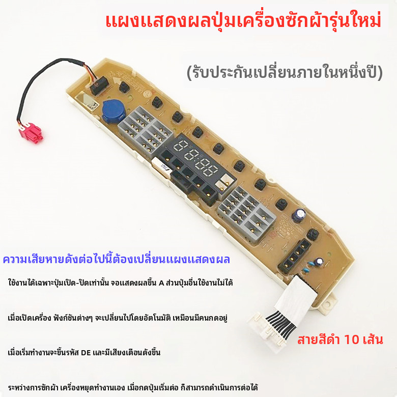 ใช้บังคับ LG แผงหน้าจอคอมพิวเตอร์ของเครื่องซักผ้า XQB70-S3PD W3PD T70BW32PD T75FS32PDE