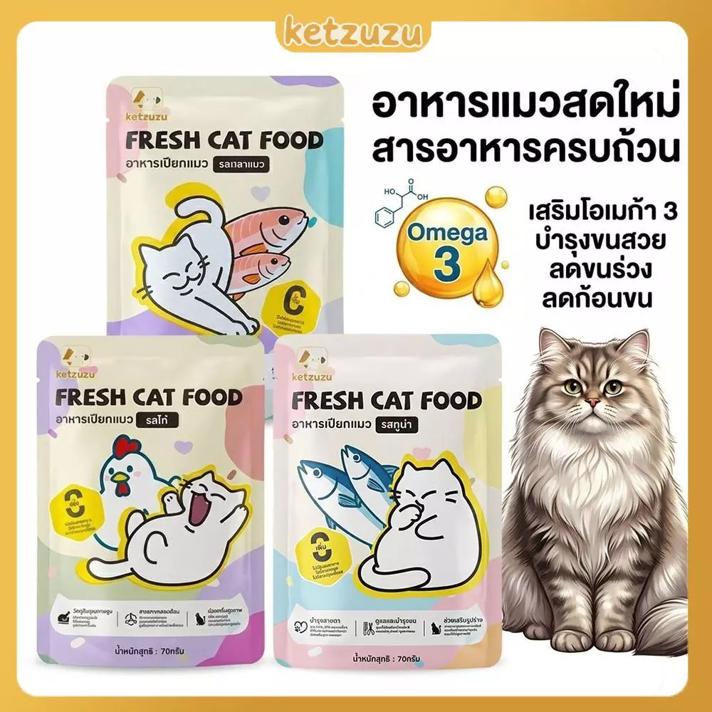 Ketzuzu อาหารเปียกแมว 70g Omega3 รสทูน่า/แซลมอน โซเดียมต่ำ