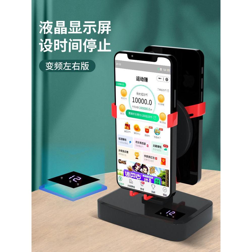 Step Mobile Phone Pedometer Ping An WeChat9820260419