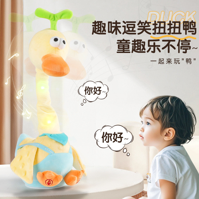 Spot Goods#A plush toy of a duck that repeats what you say0-1-3A talking doll for one-year-old babie