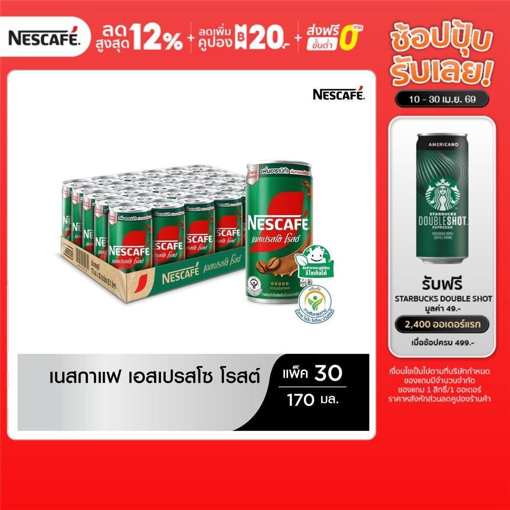 NESCAFÉ RTD กาแฟพร้อมดื่มตราเนสกาแฟ กาแฟปรุงสำเร็จพร้อมดื่ม เนสกาแฟกระป๋อง เอสเปรสโซโรสต์ ขนาด 30 x 170 มล. NESCAFE