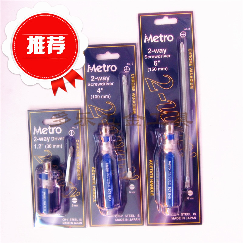 Japan Japan METRO METRO ไขควงอเนกประสงค์ Phillips Slotted ไขควง ไขควงสกรู