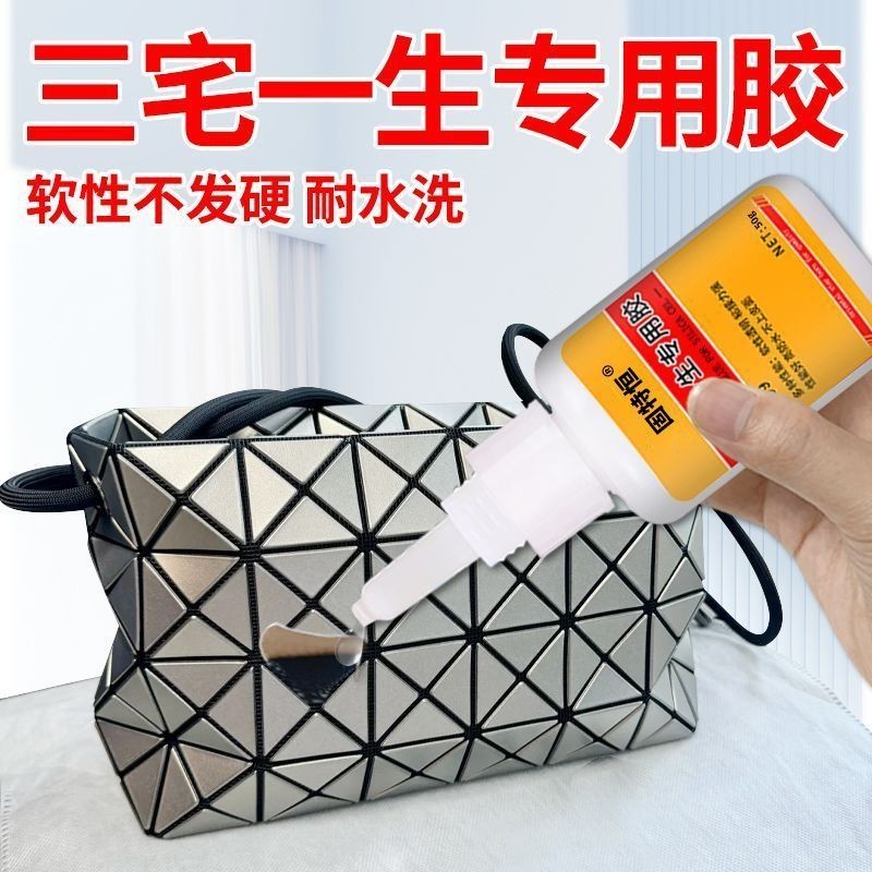 💡 Issey Miyake กาว Sticky Issey Miyake กระเป๋า Degumming ซ่อมพิเศษ Dip Book กระเป๋าเดินทางหรูหราสามพกพา One