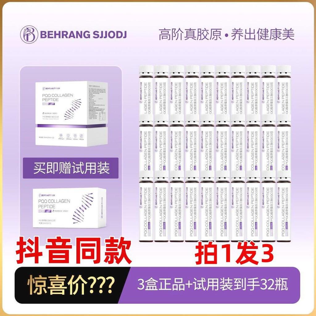 Behrang bohrang PQQ Collagen Tripeptide EGCG เครื่องดื่ม Plant Essence Pawn Pick-up Y1behrang Braun 