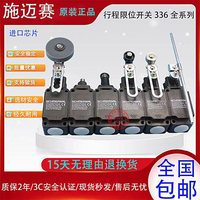 สวิตช์จํากัดจังหวะอัจฉริยะ ZR ZS TR Z4V7H T4V7H 336-11z-02z-RVA-M20